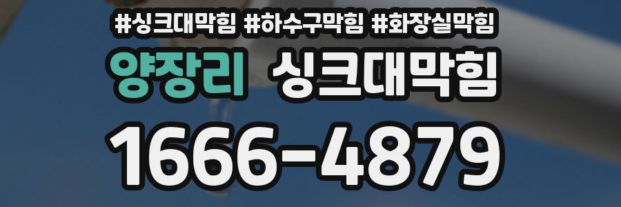 싱크대막힘