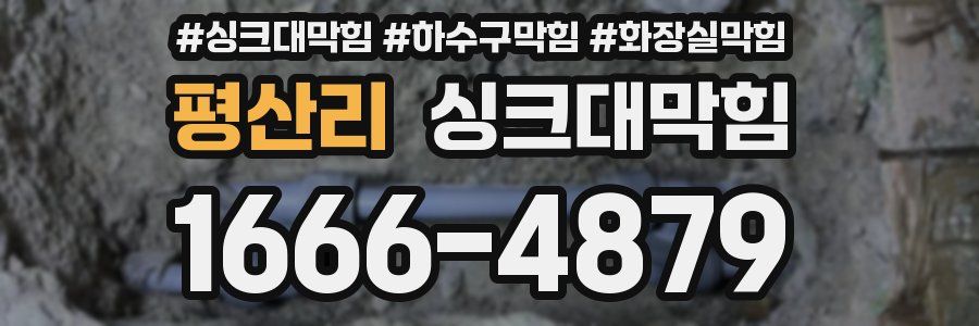 싱크대막힘
