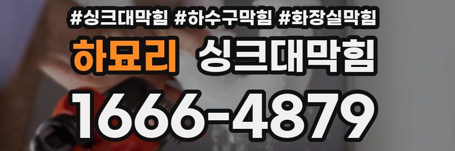 싱크대막힘
