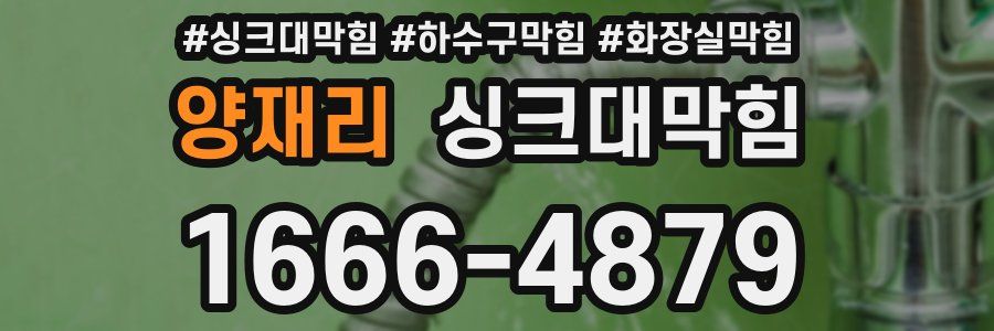 싱크대막힘