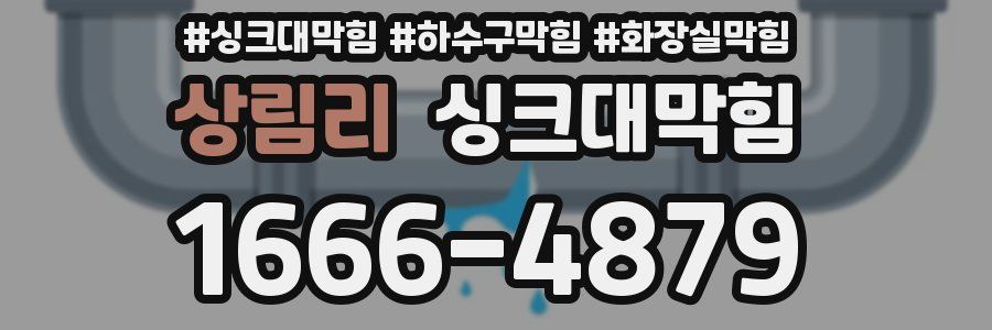 싱크대막힘