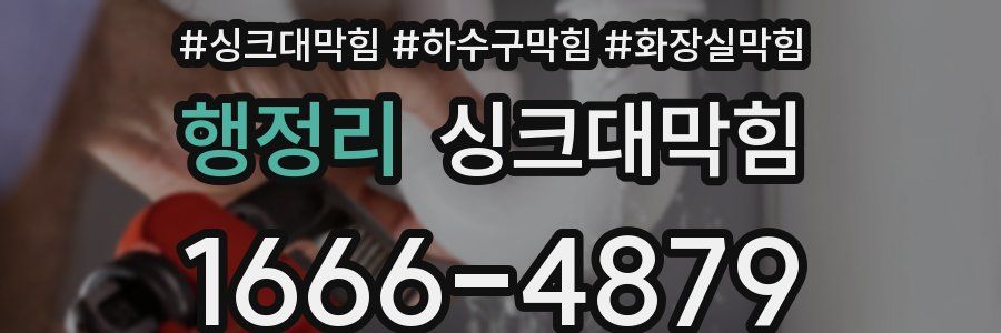 싱크대막힘