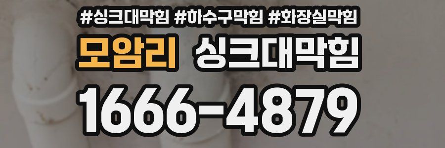싱크대막힘