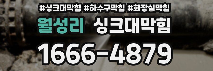 싱크대막힘