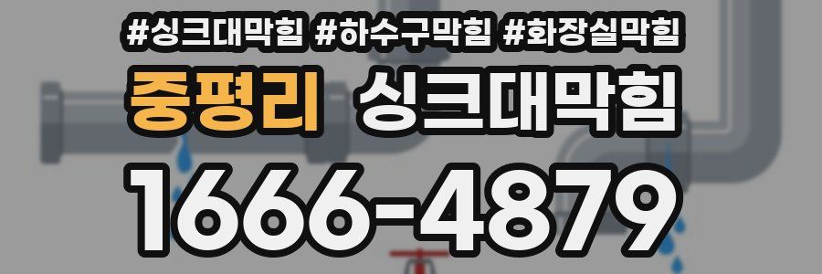 싱크대막힘