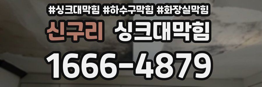 싱크대막힘