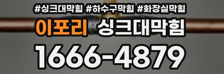 싱크대막힘