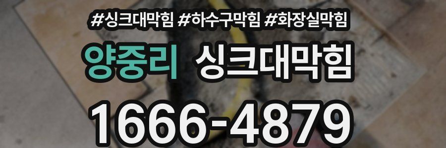 싱크대막힘