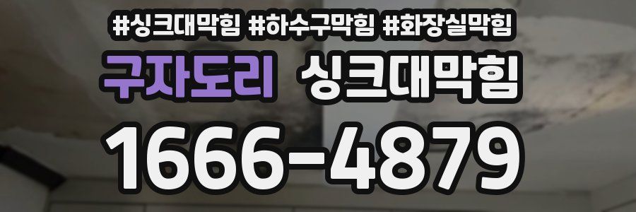 싱크대막힘
