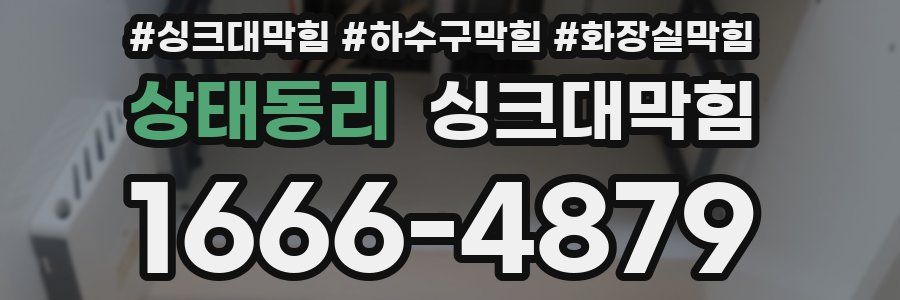 싱크대막힘
