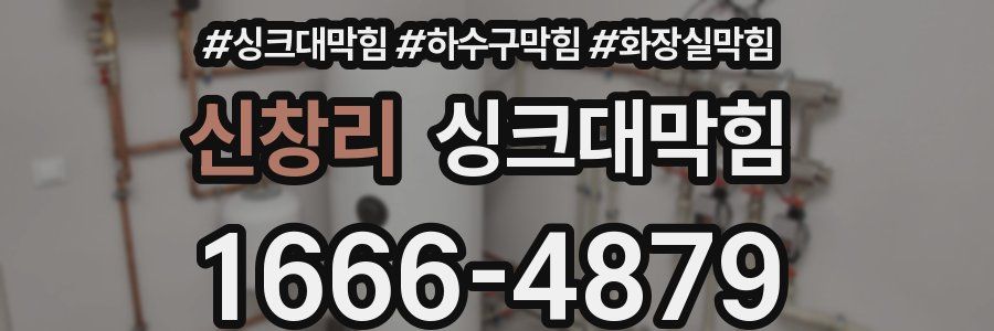 싱크대막힘