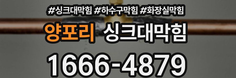 싱크대막힘