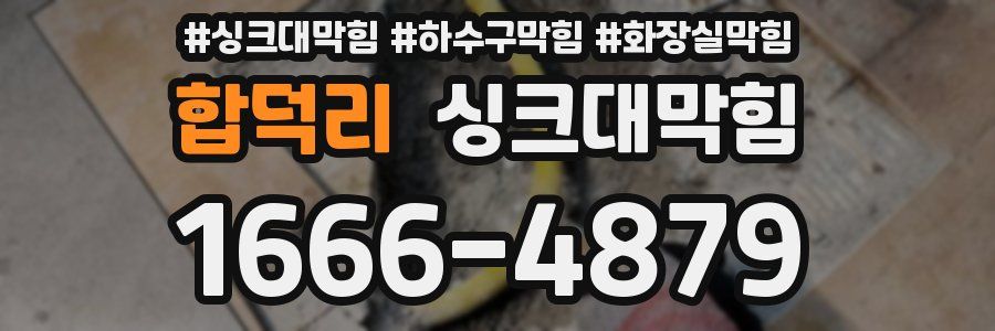 싱크대막힘