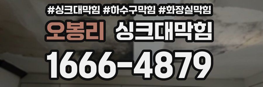 싱크대막힘