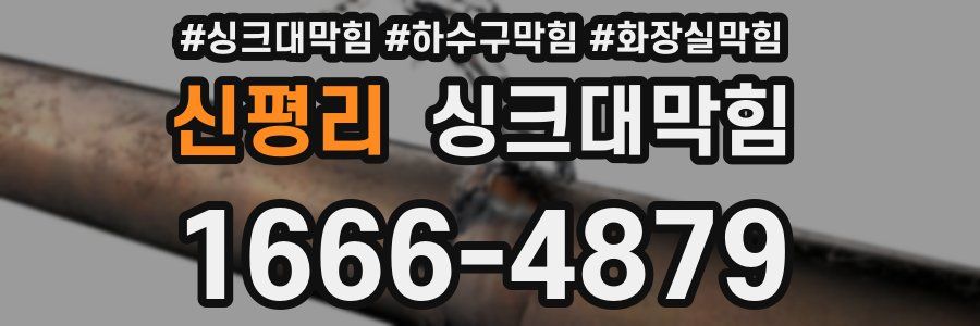 싱크대막힘