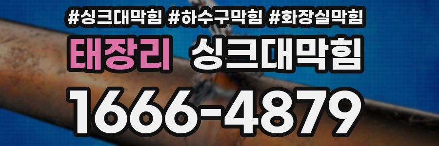 싱크대막힘