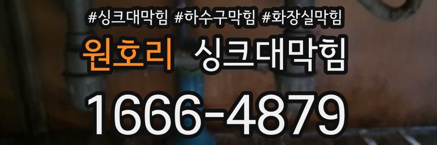 싱크대막힘