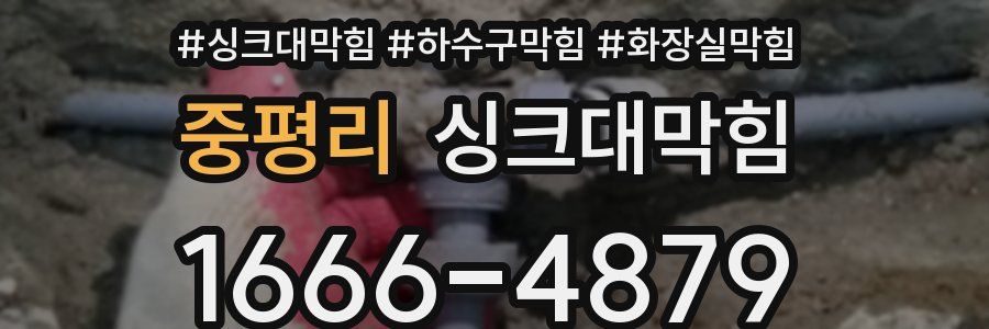 싱크대막힘