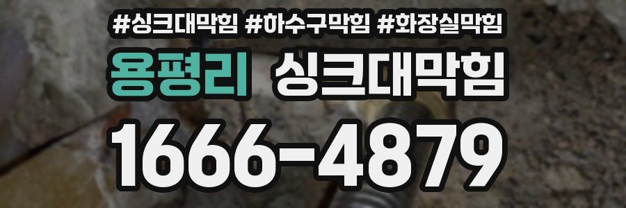 싱크대막힘