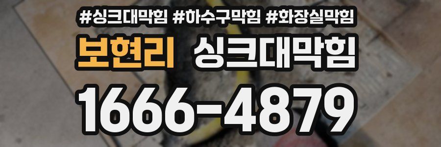 싱크대막힘