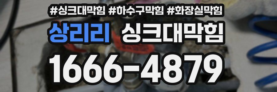 싱크대막힘