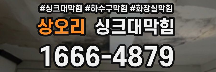 싱크대막힘