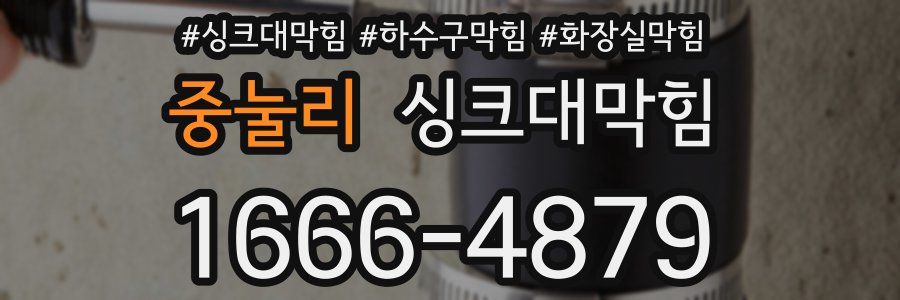 싱크대막힘