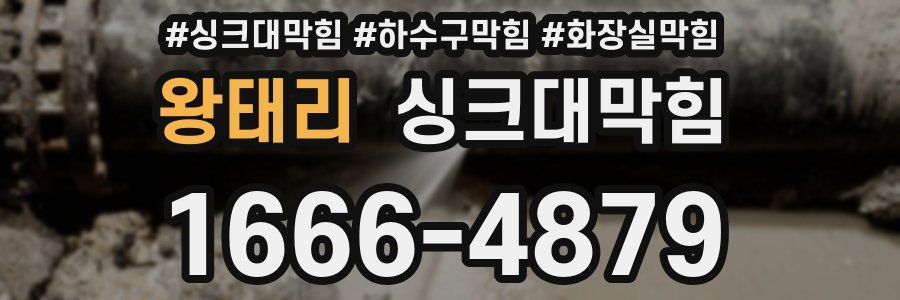 싱크대막힘