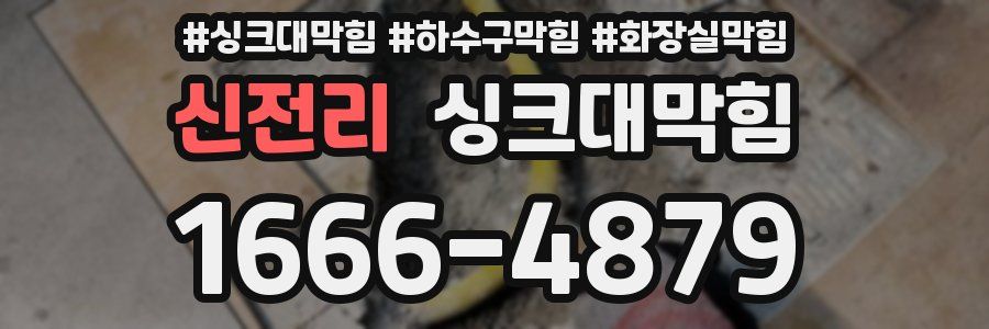 싱크대막힘