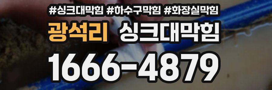 싱크대막힘