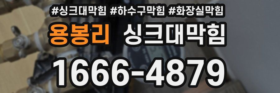 싱크대막힘
