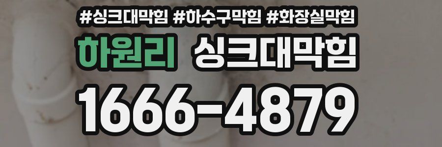 싱크대막힘