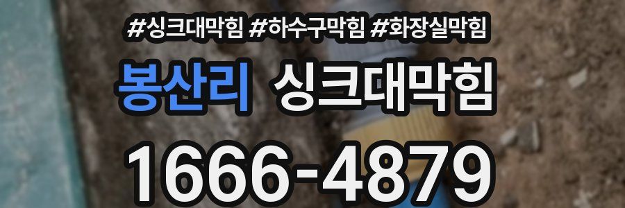 싱크대막힘