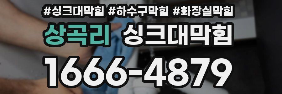 싱크대막힘