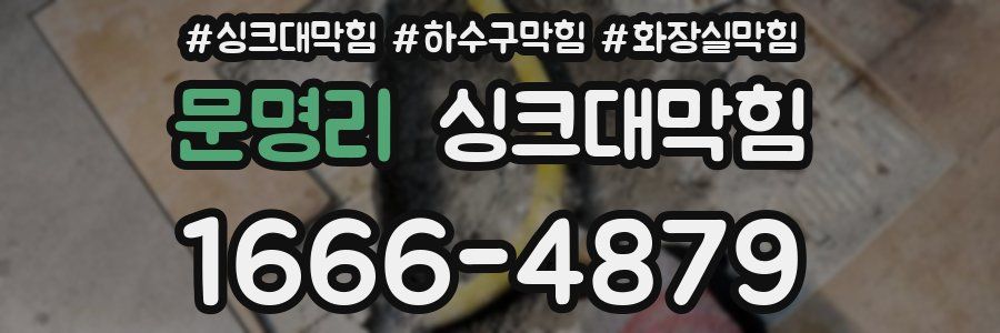 싱크대막힘