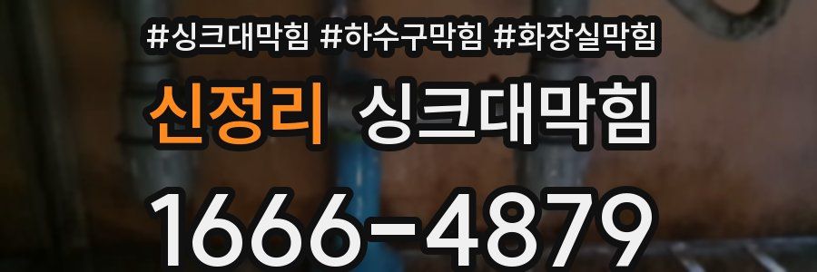 싱크대막힘