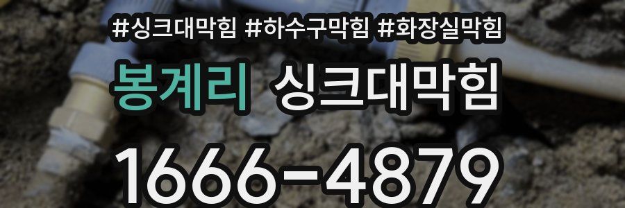 싱크대막힘