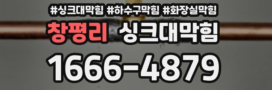 싱크대막힘