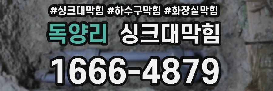 싱크대막힘