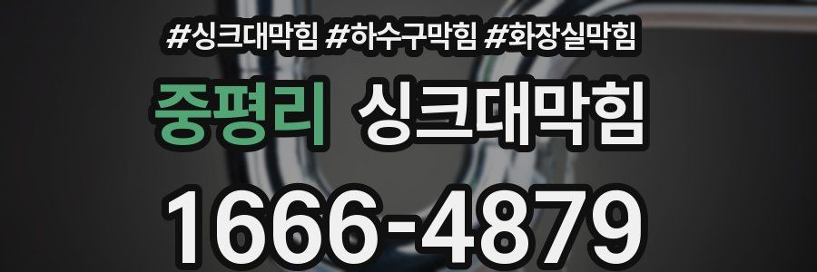 싱크대막힘