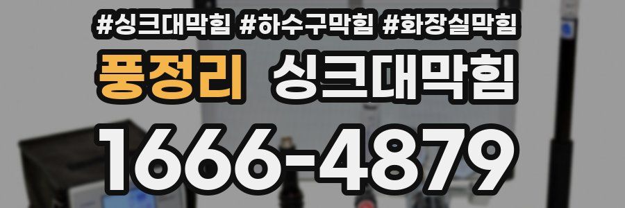 싱크대막힘
