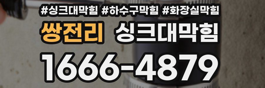 싱크대막힘