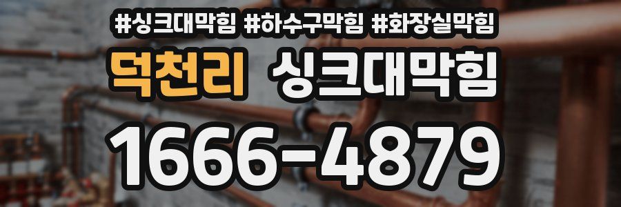 싱크대막힘