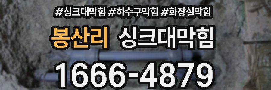 싱크대막힘