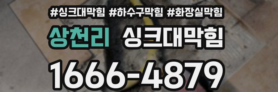 싱크대막힘