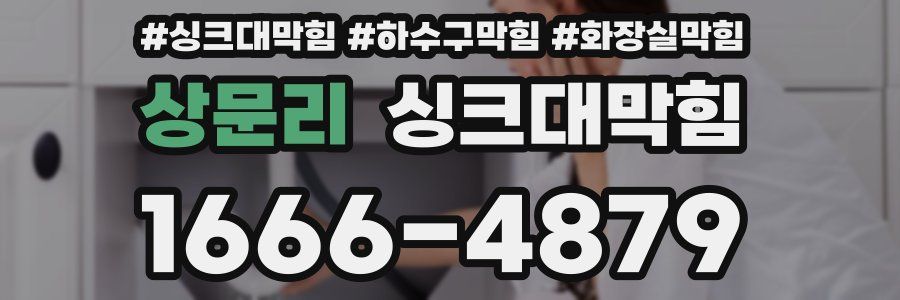 싱크대막힘