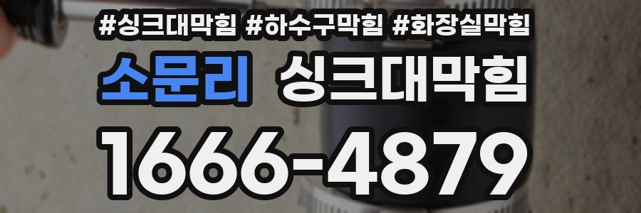 싱크대막힘