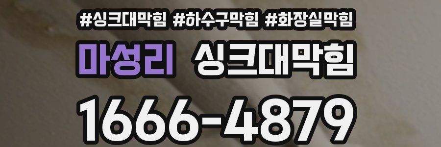 싱크대막힘