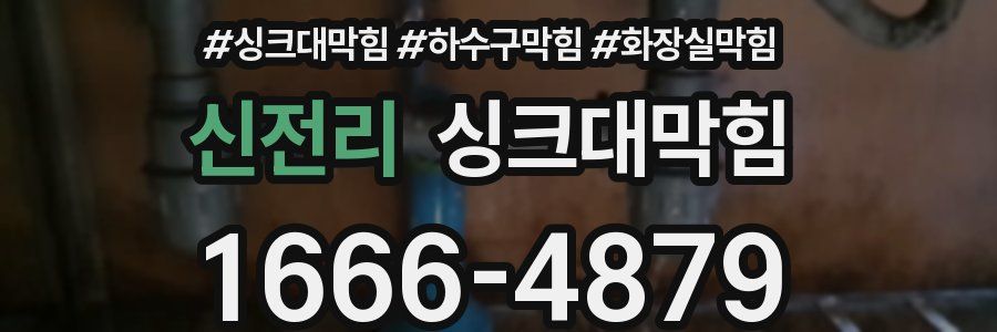 싱크대막힘