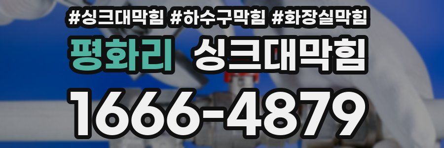 싱크대막힘